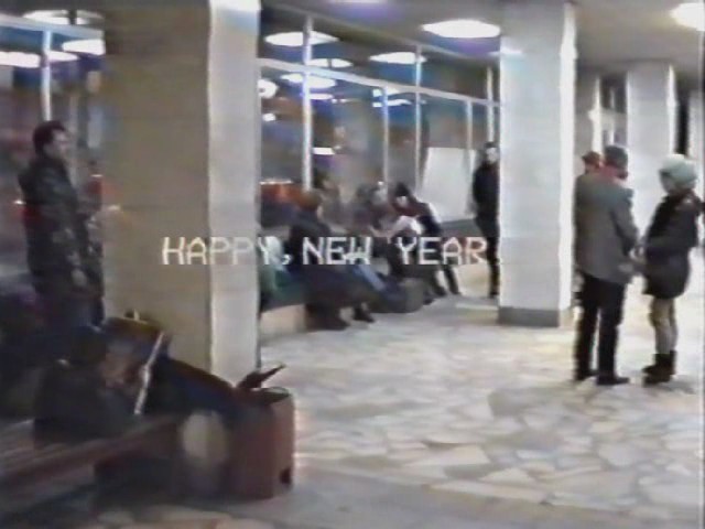 New year in pool Work 1996